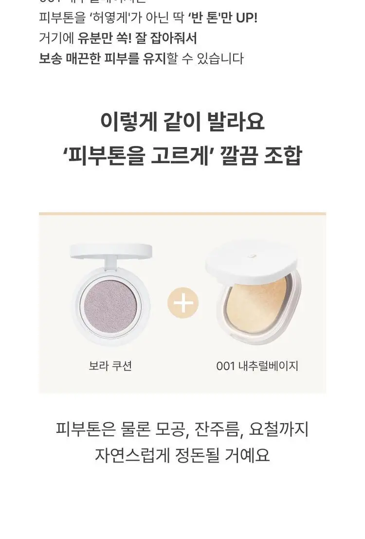 [NEW/퍼프내장] 아멜리 베이크드파우더 4종 상세페이지 23